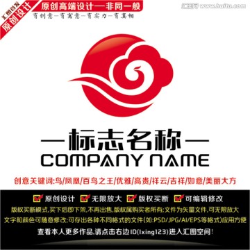 鳳凰標(biāo)志