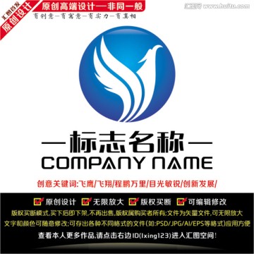飛鳥LOGO