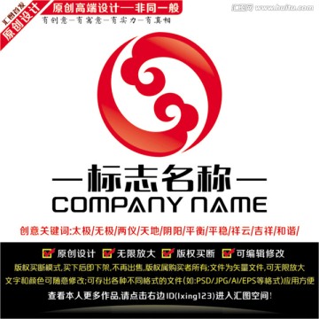 太極LOGO設(shè)計