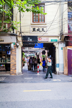 泰康路 田子坊