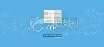 404页面 错误页面