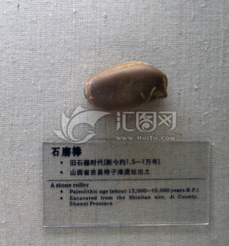 山西省吉縣柿子灘遺址出土