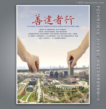 善建者 市政建設(shè)