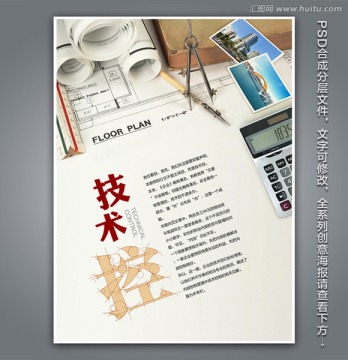 技術(shù)控