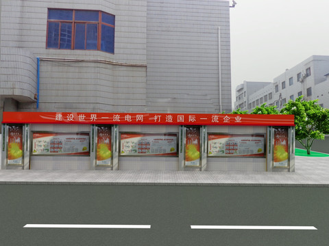 宣傳欄