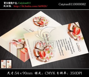 面包點心蛋糕早餐店美食名片
