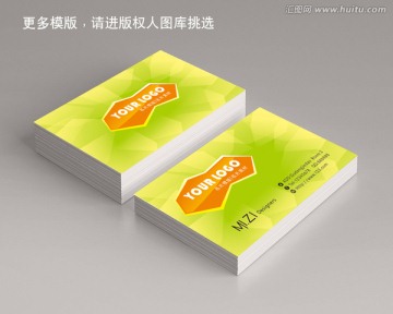 綠色簡潔名片設(shè)計(jì)