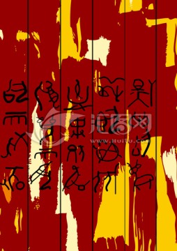 仿象形文字圖案