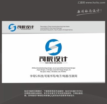 科技 電子 字母S