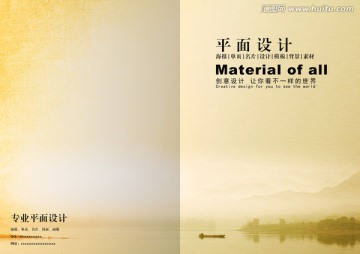 水墨圖書封面