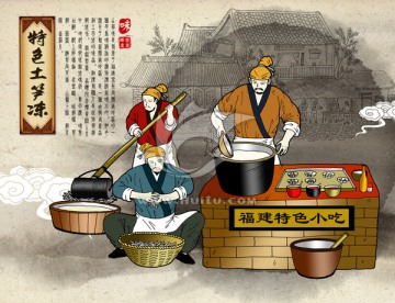 福建土筍凍海報(bào)