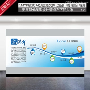 企業(yè)形象墻