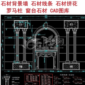 石材线条 拼花 背景