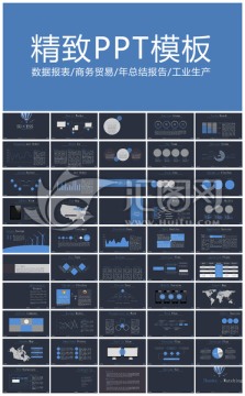 数据报表商务贸易企业通用PPT
