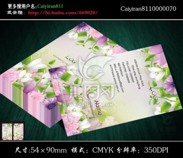 SPA美容養(yǎng)生館花店名片