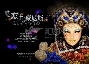 威尼斯海報