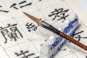 书法、毛笔字 中国元素