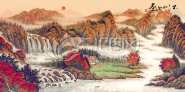 山水畫