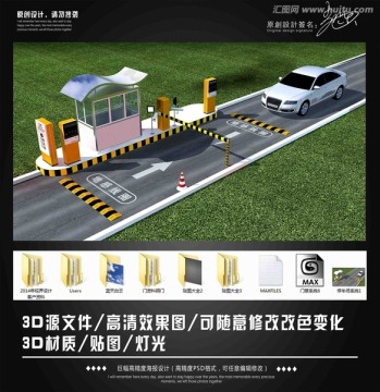 停車場門禁系統(tǒng)
