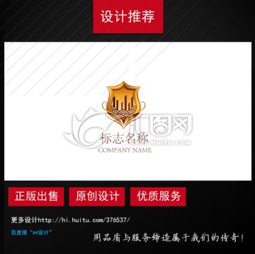 酒店logo