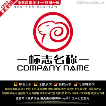 羊LOGO