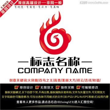 火凤凰LOGO