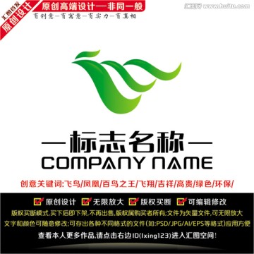 生態(tài)LOGO