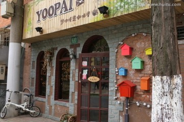 上海甜愛(ài)路 咖啡館