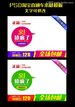 淘寶模板