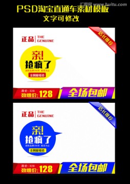 淘寶模板標(biāo)簽
