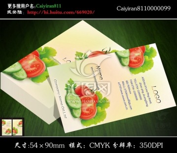 蔬菜水果批發(fā)零售名片