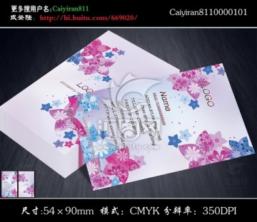 星星窗簾布藝印花花紋名片