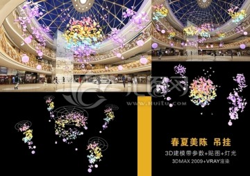 春夏美陳大小中庭3D效果圖