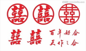 双喜字