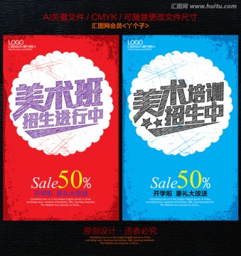 美術(shù)招生