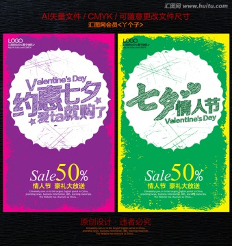 約惠七夕 愛ta就購了