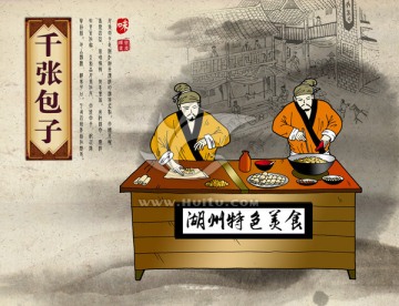 千張包子海報(bào)