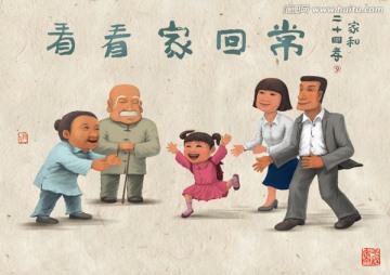 家和二十四孝之九?；丶铱纯? loading=