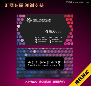 染色玻璃名片