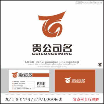 龍TG字母標志 LOGO