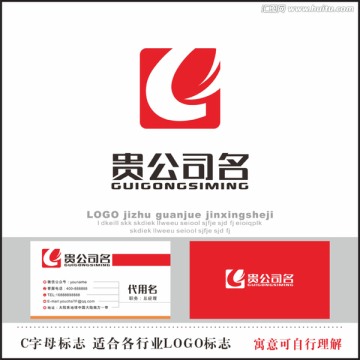 C字母标志 企业LOGO