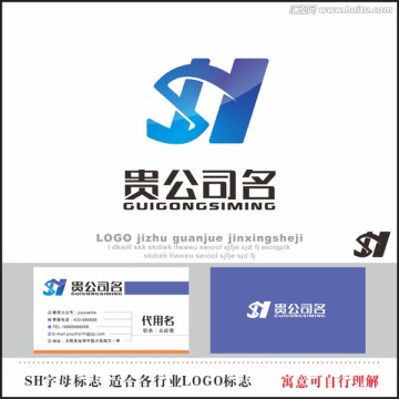 SH字母标志 企业LOGO