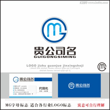 MG字母标志 企业LOGO