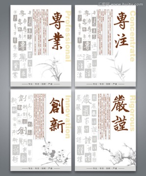 企業(yè)文化 展板