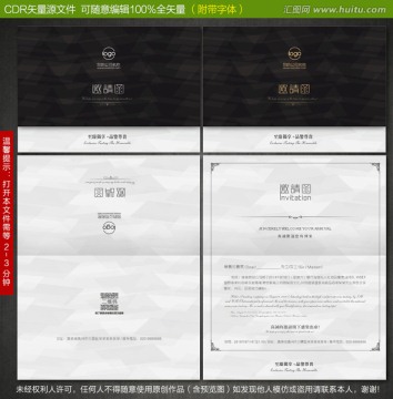 黑白邀請(qǐng)函