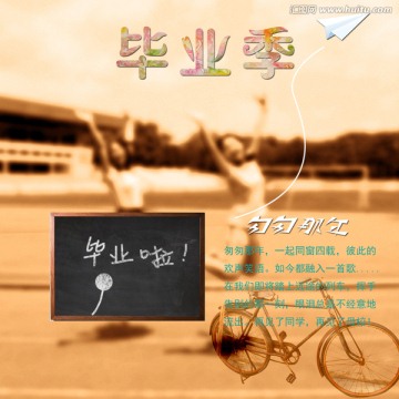 畢業(yè)季匆匆那年