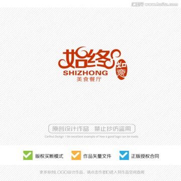 始終如意 LOGO