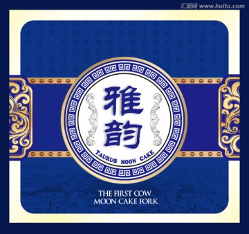 青花包裝盒