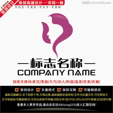 美女头像LOGO