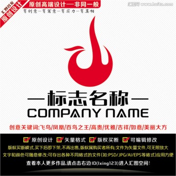 飛鳥LOGO